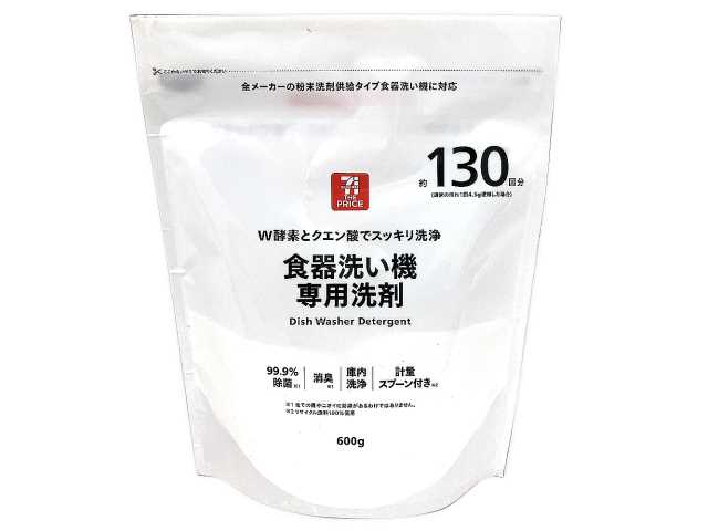 セブンイレブンの７ＴＰ 食器洗い機専用洗剤 ６００ｇを比較する。税込価格：306円。