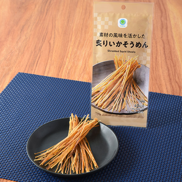 ファミリーマートの素材の風味を活かした 炙りいかそうめんを比較する。税込価格：208円。いかの耳のみを使用した、ほんのり甘い味付けのいかそうめんです。