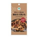 ファミリーマートの香ばしい醤油味焼ほたて貝ひもを比較する。税込価格：168円。噛むほどにほたての旨みと香りを感じ、香ばしく焼き上げた風味豊かな焼ほたて貝ひもです。