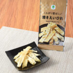 ファミリーマートのこんがり香ばしい焼きえいひれを比較する。税込価格：298円。食べやすい短冊状カットの香ばしい焼きえいひれです。