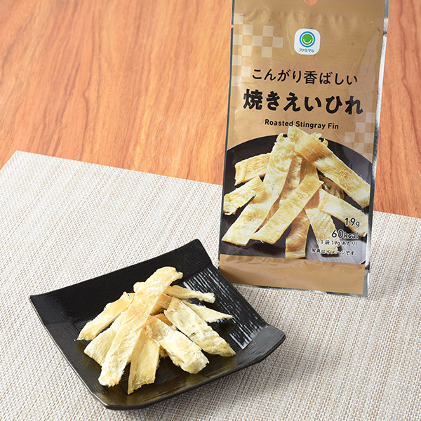 ファミリーマートのこんがり香ばしい焼きえいひれを比較する。税込価格：298円。食べやすい短冊状カットの香ばしい焼きえいひれです。