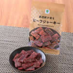 ファミリーマートの黒胡椒が香るビーフジャーキーを比較する。税込価格：398円。牛もも肉を使用し、ほど良い食感と肉の旨みを感じるビーフジャーキーです。あらびき黒コショウをかけ、牛肉の旨みを引き立てるスパイシーな味わいが特徴です。