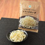 ファミリーマートのふんわり食べやすいソフトさきいかを比較する。税込価格：398円。肉厚のいかを鉄板で焼き上げ、食べやすくふんわりと裂いた商品です。