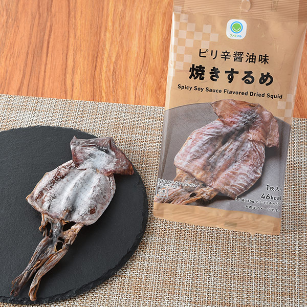 ファミリーマートのピリ辛醤油味焼きするめを比較する。税込価格：248円。するめをピリ辛の醤油ダレに漬け込み、まるごと香ばしく焼き上げました。ひと手間かけて、食べやすくしたするめです。