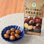 ファミリーマートの桜チップで薫製したうずらたまごを比較する。税込価格：268円。コク深い味わいの国産うずら玉子を甘辛く味付け、桜チップで薫製にしました。