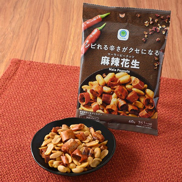 ファミリーマートのシビれる辛さがクセになる麻辣花生を比較する。税込価格：160円。花椒がきいた麻辣ピーナッツに輪切り唐辛子をミックスしました。