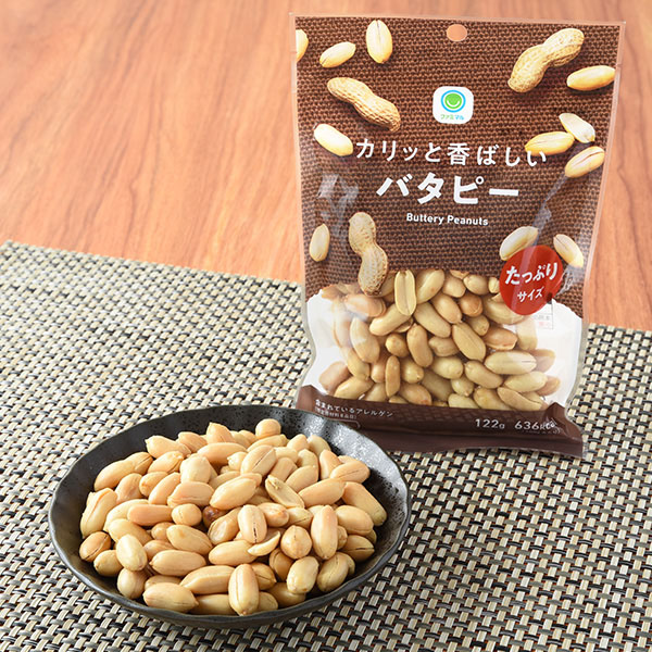 ファミリーマートのたっぷりサイズ カリッと香ばしいバタピーを比較する。税込価格：268円。粒ぞろいの大粒ピーナッツを使用したたっぷりサイズのバタピーです。バターオイルと焼き塩のみで味付けしたカリッと香ばしく、上品な味わいです。
