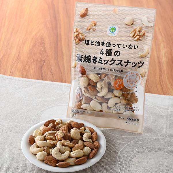 ファミリーマートの塩と油を使っていない4種の素焼きミックスナッツを比較する。税込価格：398円。塩と油不使用で素材本来のおいしさが楽しめるアーモンド・カシューナッツ・クルミ・マカダミアナッツの4種アソートです。