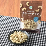 ファミリーマートの風味豊かなカシューナッツを比較する。税込価格：398円。エキストラバージンオリーブオイルと宮古島産「雪塩®」で味付けしたカシューナッツです。インド産カシューナッツを使用しました。