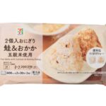 セブンイレブンの７Ｐ ２個入おにぎり 鮭＆おかかを比較する。税込価格：214円、カロリー：164kcal、1円あたりカロリー：0.77kcal/円、たんぱく質：4.8g、1円あたりたんぱく質：0.02g/円、脂質：1.2g、炭水化物：34.2g、糖質：32.5g、食物繊維：1.7g、食塩相当量：1.6g。昆布とかつおの旨味が効いた五穀米を使用した、２個入おにぎり（鮭，おかか）です。アレルギー：小麦。