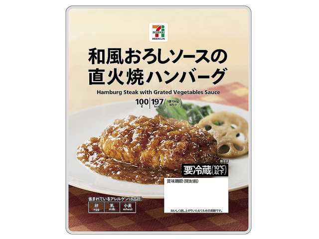 セブンイレブンの７Ｐ直火焼 和風おろしハンバーグ。税込価格：171円、カロリー：197kcal、たんぱく質：10g、脂質：11.9g、炭水化物：13.4g、糖質：11.5g、食物繊維：1.9g、食塩相当量：1.7g。直火で焼いたハンバーグにさっぱりとした和風おろしソースを合わせ仕上げました。お弁当やおかずの1品として、幅広いシーンでお楽しみいただけます。アレルギー：卵、乳、小麦。