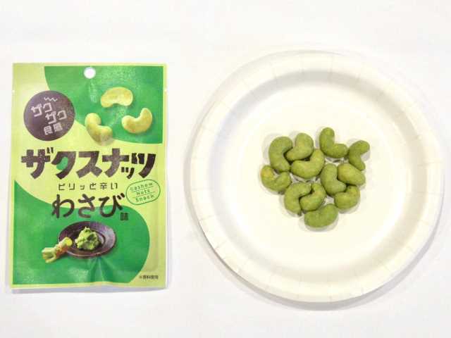 ザクスナッツ わさび味 セブンイレブン 商品画像