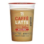 セブンイレブンの７プレミアム カフェラテ レギュラー ２４０ｍｌ。税込価格：194円、カロリー：149kcal、たんぱく質：7.3g、脂質：5g、炭水化物：19g、糖質：18.5g、食物繊維：0.5g、食塩相当量：0.2g。コーヒーの香りとほどよい甘さのバランスにこだわった、幅広い世代の方にお楽しみいただけるカフェラテです。アレルギー：乳。