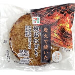 セブンイレブンの炭火で焼いた 焼おにぎりを比較する。税込価格：181円、カロリー：205kcal、1円あたりカロリー：1.13kcal/円、たんぱく質：4.1g、1円あたりたんぱく質：0.02g/円、脂質：1.3g、炭水化物：45.1g、糖質：43.4g、食物繊維：1.7g、食塩相当量：1.9g。炭と醤油の香りが食欲をそそる焼おにぎりです。アレルギー：小麦。