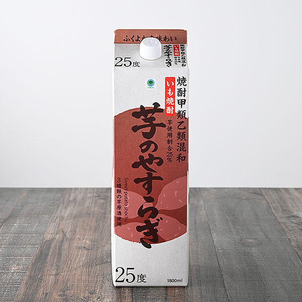 ファミリーマートの芋のやすらぎ25°芋 1800mlを比較する。税込価格：1,199円。すっきりとした味わいが特徴の甲類焼酎を70％、ふくよかな味わいが特徴の乙類焼酎を30%の割合でブレンドした甲類乙類混和焼酎です。バランスのとれたまろやかな味わいが特徴です。 【アルコール度数：25％】。