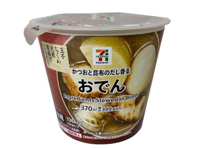 セブンイレブンの７プレミアム おでん（カップ）を比較する。税込価格：400円、カロリー：136kcal、1円あたりカロリー：0.34kcal/円、たんぱく質：12.6g、1円あたりたんぱく質：0.03g/円、脂質：7g、炭水化物：6.6g、糖質：4.7g、食物繊維：1.9g、食塩相当量：2.2g。かつおと昆布のうま味を感じられるカップおでんです。アレルギー：卵、小麦。
