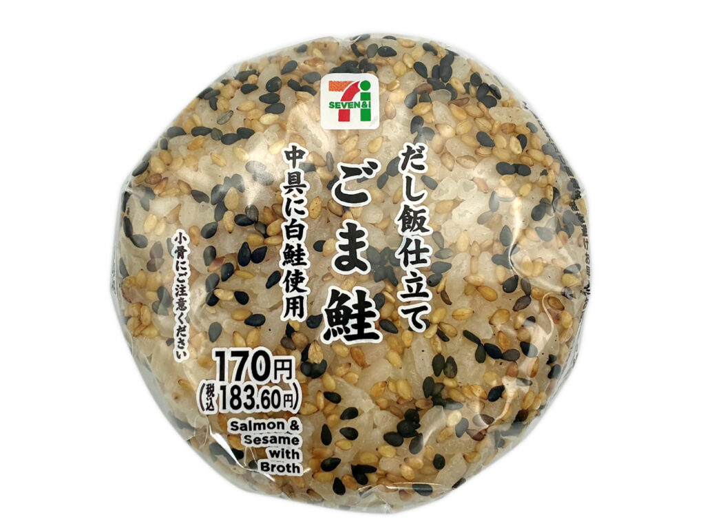 セブンイレブンのだし飯仕立てのごま鮭おむすびを比較する。税込価格：184円、カロリー：223kcal、1円あたりカロリー：1.21kcal/円、たんぱく質：6.2g、1円あたりたんぱく質：0.03g/円、脂質：5.1g、炭水化物：39.2g、糖質：37g、食物繊維：2.2g、食塩相当量：1.4g。鮭とごまの食感が味わえるおむすびです。アレルギー：小麦。