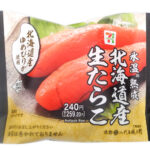 北海道産ゆめぴりかおむすび 北海道産生たらこ セブンイレブン 凍る直前の氷温域で熟成して旨みを引き出した、北海道産の生たらこを中具にしたおむすびです。