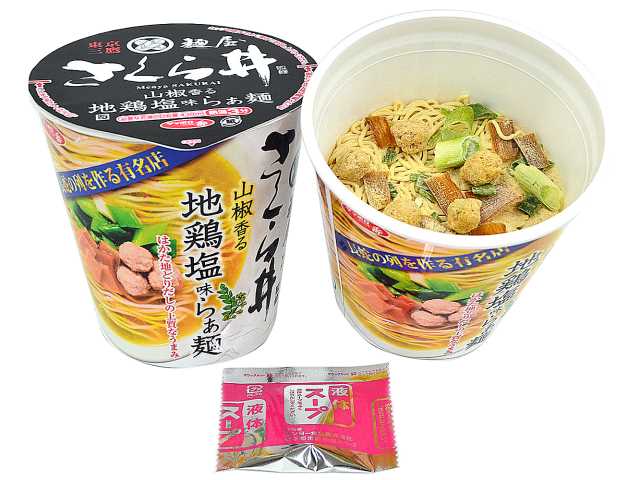 サッポロ一番 麺屋さくら井監修 山椒香る地鶏塩味らぁ麺 セブンイレブン 商品画像