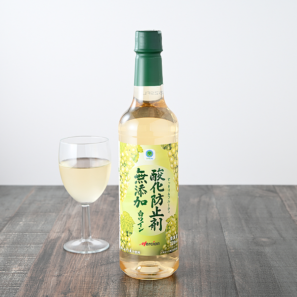 ファミリーマートの酸化防止剤無添加 白ワイン 720mlを比較する。税込価格：548円。酸化防止剤を使用せずに国内で醸造した白ワインです。ぶどうの爽やかな香りとすっきりとフルーティな味わいが特徴です。 【アルコール度数：11%】。