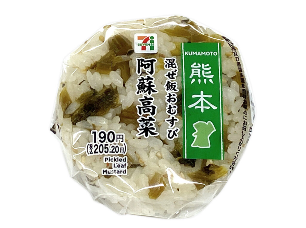 セブンイレブンの混ぜ飯おむすび 阿蘇高菜を比較する。税込価格：205円、カロリー：183kcal、1円あたりカロリー：0.89kcal/円、たんぱく質：3.7g、1円あたりたんぱく質：0.02g/円、脂質：1.9g、炭水化物：38.7g、糖質：36.6g、食物繊維：2.1g、食塩相当量：2.9g。熊本特産の阿蘇高菜を使用。甘みのある高菜をご飯に混ぜ込んだ熊本の郷土料理「高菜飯」を、手軽なおにぎりスタイルでお楽しみいただける商品です。アレルギー：小麦。