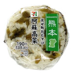 セブンイレブンの混ぜ飯おむすび 阿蘇高菜を比較する。税込価格：205円、カロリー：183kcal、1円あたりカロリー：0.89kcal/円、たんぱく質：3.7g、1円あたりたんぱく質：0.02g/円、脂質：1.9g、炭水化物：38.7g、糖質：36.6g、食物繊維：2.1g、食塩相当量：2.9g。熊本特産の阿蘇高菜を使用。甘みのある高菜をご飯に混ぜ込んだ熊本の郷土料理「高菜飯」を、手軽なおにぎりスタイルでお楽しみいただける商品です。アレルギー：小麦。