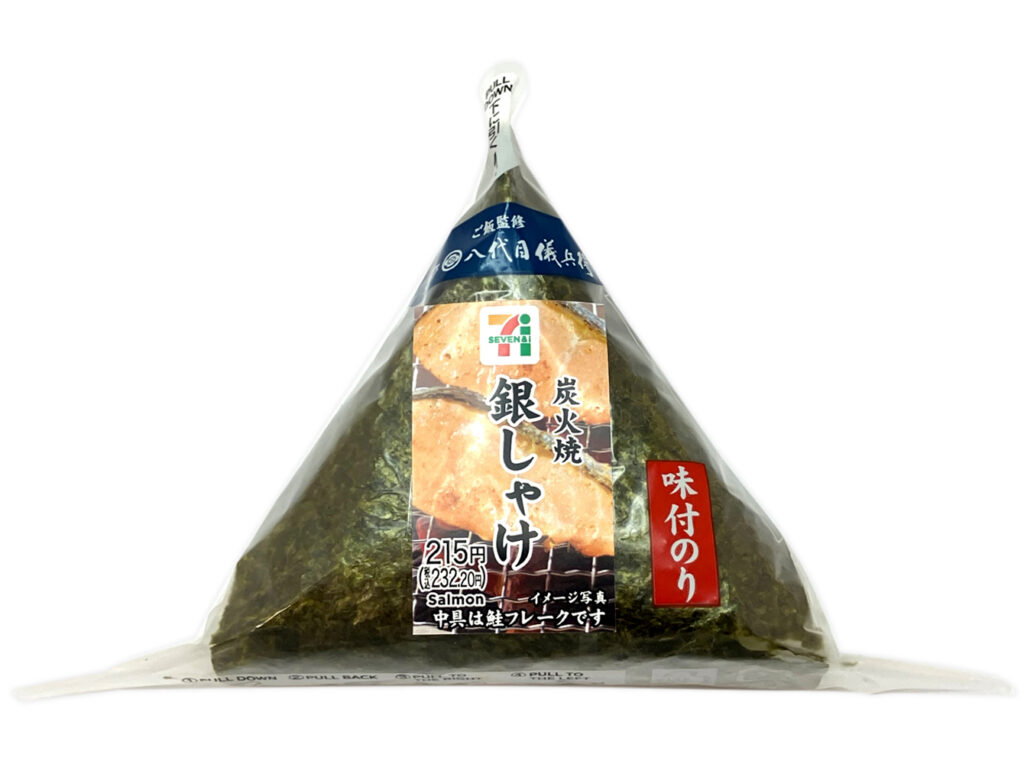 味付海苔 炭火焼銀しゃけ セブンイレブン 炭火で香ばしく焼き上げた銀しゃけを中具にした、パリッとした味付け海苔を巻いて食べる手巻おにぎり。