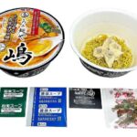 らぁ麺や嶋トリュフ香る白醤油らぁ麺 セブンイレブン 商品画像