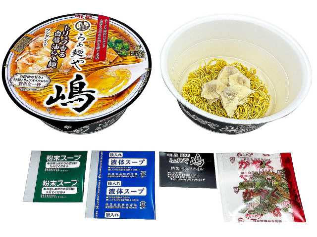 らぁ麺や嶋トリュフ香る白醤油らぁ麺 セブンイレブン 商品画像