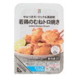 セブンイレブンの7プレミアム 若鶏のむねトロ焼きを比較する。税込価格:300円、カロリー:219kcal、1円あたりカロリー:0.73kcal/円、たんぱく質:15.6g、1円あたりたんぱく質:0.05g/円、脂質:14.1g、炭水化物:7.5g、糖質:7.2g、食物繊維:0.3g、食塩相当量:2.1g。ガーリックと黒胡椒でやみつきになる味わいに仕立てた若鶏のむねトロ焼きです。アレルギー:卵、乳、小麦。