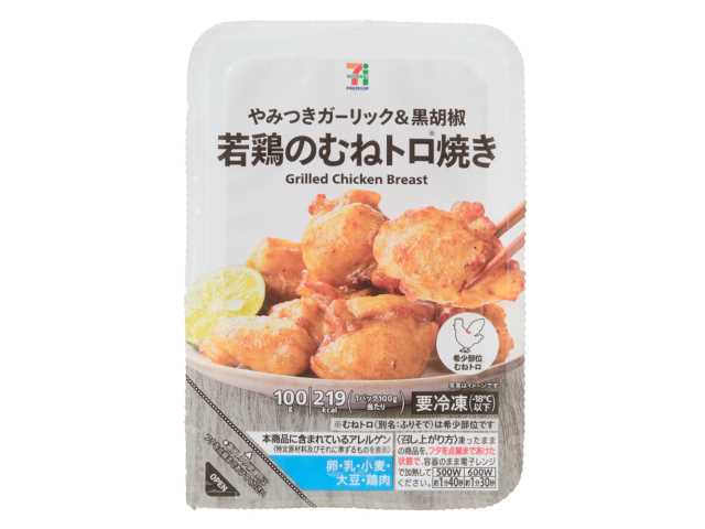 セブンイレブンの７プレミアム 若鶏のむねトロ焼きを比較する。税込価格：300円、カロリー：219kcal、1円あたりカロリー：0.73kcal/円、たんぱく質：15.6g、1円あたりたんぱく質：0.05g/円、脂質：14.1g、炭水化物：7.5g、糖質：7.2g、食物繊維：0.3g、食塩相当量：2.1g。ガーリックと黒胡椒でやみつきになる味わいに仕立てた若鶏のむねトロ焼きです。アレルギー：卵、乳、小麦。