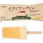 セブンイレブンのアンデイコ イタリアンプリンアイスバーを比較する。税込価格：184円。アレルギー：卵、乳。