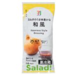 セブンイレブンの７プレミアム 和風ドレッシングを比較する。税込価格：35円、カロリー：67kcal、1円あたりカロリー：1.94kcal/円、たんぱく質：0.9g、1円あたりたんぱく質：0.03g/円、脂質：4.6g、炭水化物：5.6g、糖質：5.3g、食物繊維：0.3g、食塩相当量：1.1g。たまり醤油をベースに、かつおや椎茸の旨味を加え、玉ねぎのフレッシュな風味が感じられる和風ドレッシングです。アレルギー：小麦。