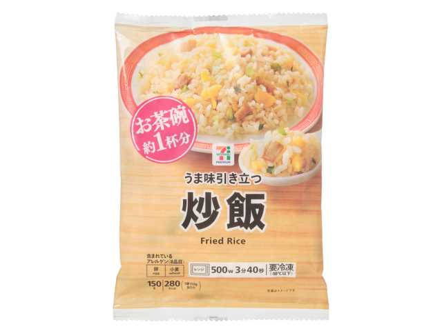 セブンイレブンの７プレミアム 炒飯。税込価格：149円、カロリー：280kcal、たんぱく質：7.4g、脂質：8g、炭水化物：45g、糖質：44.4g、食物繊維：0.6g、食塩相当量：2.1g。後味まで引き立つうま味が味わえる炒飯です。アレルギー：卵、小麦。