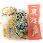 セブンイレブンのおおきなおむすび 昆布ご飯とツナマヨネーズを比較する。税込価格：246円、カロリー：345kcal、1円あたりカロリー：1.40kcal/円、たんぱく質：6.4g、1円あたりたんぱく質：0.03g/円、脂質：11.1g、炭水化物：55.4g、糖質：54.4g、食物繊維：1g、食塩相当量：2.3g。だし飯に昆布を混ぜた昆布ご飯とツナマヨネーズを中具に合わせた、人気具材の組み合わせが楽しめるおにぎり。アレルギー：卵、小麦。