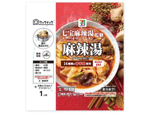 セブンイレブンの７プレミアム 七宝麻辣湯監修 麻辣湯を比較する。税込価格：592円、カロリー：357kcal、1円あたりカロリー：0.60kcal/円、たんぱく質：11g、1円あたりたんぱく質：0.02g/円、脂質：23.9g、炭水化物：27.6g、糖質：21.3g、食物繊維：6.3g、食塩相当量：3.8g。麻辣湯専門店「七宝麻辣湯」が監修した、本格的な痺れと薬膳感が味わえる簡単鍋です。アレルギー：卵、乳、小麦。