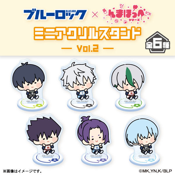 ブルーロック んまほっぺ ミニアクリルスタンド Vol.2 ファミリーマート ブルーロック×んまほっぺシリーズのミニアクリルスタンドVol.2。
※ミニアクリルスタンド以外は商品に含まれない商品。
【種類数】
全6種／ランダム
＜ラインナップ＞
・潔 世一
・凪 誠士郎
・乙夜 影汰
・烏 旅人
・御影 玲王
・氷織 羊
【サイズ】
W65mm×H65mm以内
※キャラクターによってサイズ差あり。
【材質】
アクリル
［ファミリーマート限定］