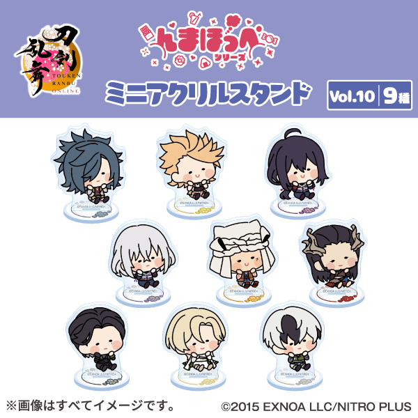 ファミリーマートの刀剣乱舞ONLINE んまほっぺ ミニアクリルスタンドVol.10を比較する。税込価格：880円。刀剣乱舞ONLINE×んまほっぺシリーズのミニアクリルスタンド【Vol.10】です。 【種類数】 全9種／ランダム ＜ラインナップ＞ ・大典太光世 ・ソハヤノツルキ ・鯰尾藤四郎 ・骨喰藤四郎 ・山伏国広 ・祢々切丸 ・稲葉江 ・富田江 ・倶利伽羅江 【サイズ】 W65mm×H65mm以内 【材質】 アクリル ［ファミリーマート限定］。