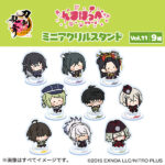 ファミリーマートの刀剣乱舞ONLINE んまほっぺ ミニアクリルスタンドVol.11を比較する。税込価格：880円。刀剣乱舞ONLINE×んまほっぺシリーズのミニアクリルスタンド【Vol.11】です。 【種類数】 全9種／ランダム ＜ラインナップ＞ ・数珠丸恒次 ・太郎太刀 ・次郎太刀 ・毛利藤四郎 ・篭手切江 ・日向正宗 ・桑名江 ・人間無骨 ・石田正宗 【サイズ】 W65mm×H65mm以内 【材質】 アクリル ［ファミリーマート限定］。