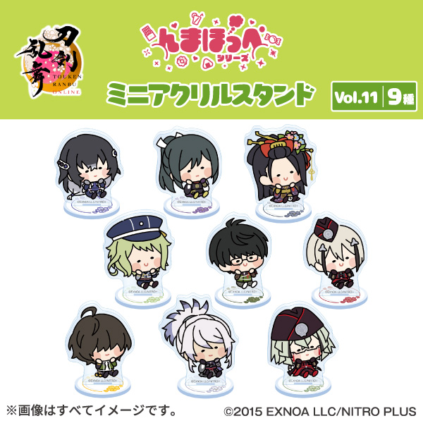 ファミリーマートの刀剣乱舞ONLINE んまほっぺ ミニアクリルスタンドVol.11を比較する。税込価格：880円。刀剣乱舞ONLINE×んまほっぺシリーズのミニアクリルスタンド【Vol.11】です。 【種類数】 全9種／ランダム ＜ラインナップ＞ ・数珠丸恒次 ・太郎太刀 ・次郎太刀 ・毛利藤四郎 ・篭手切江 ・日向正宗 ・桑名江 ・人間無骨 ・石田正宗 【サイズ】 W65mm×H65mm以内 【材質】 アクリル ［ファミリーマート限定］。