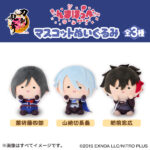 ファミリーマートの刀剣乱舞ONLINE んまほっぺ マスコットぬいぐるみを比較する。税込価格：3,080円。刀剣乱舞ONLINE×んまほっぺシリーズのマスコットぬいぐるみです。 【種類数】 全3種 ＜ラインナップ＞ ・薬研藤四郎 ・山姥切長義 ・肥前忠広 【サイズ】 約H130mm×W100mm 【材質】 ポリエステル ［ファミリーマート限定］。