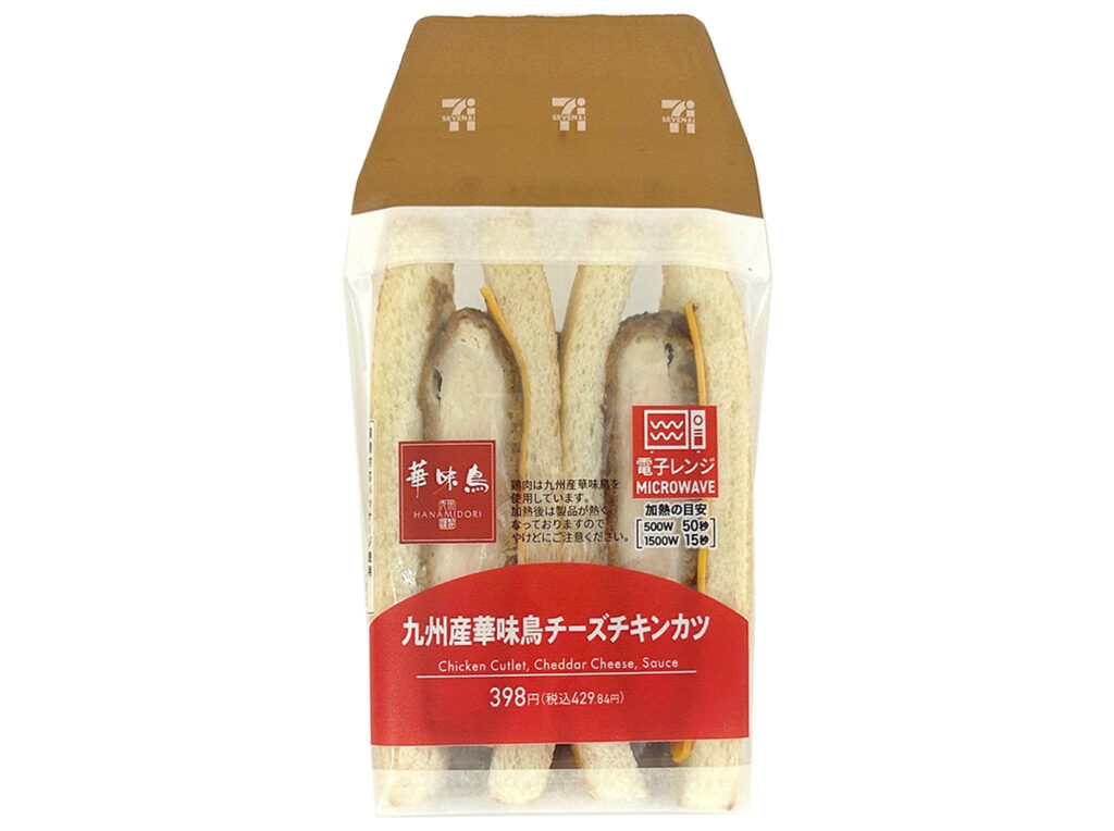 セブンイレブンの九州産華味鳥チーズチキンカツサンドを比較する。税込価格：430円、カロリー：405kcal、1円あたりカロリー：0.94kcal/円、たんぱく質：19.4g、1円あたりたんぱく質：0.05g/円、脂質：20.6g、炭水化物：36.6g、糖質：34.6g、食物繊維：2g、食塩相当量：2.7g。トーストした食パンに九州産華味鳥のむね肉チキンカツとチーズを合わせた、温めて美味しいサンドイッチです。アレルギー：卵、乳、小麦。