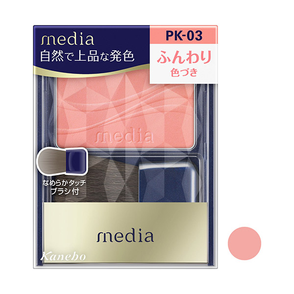 ファミリーマートのmedia ブライトアップチークS PK-03。税込価格：880円。自然で上品な仕上がり、発色自在のチークカラーです。