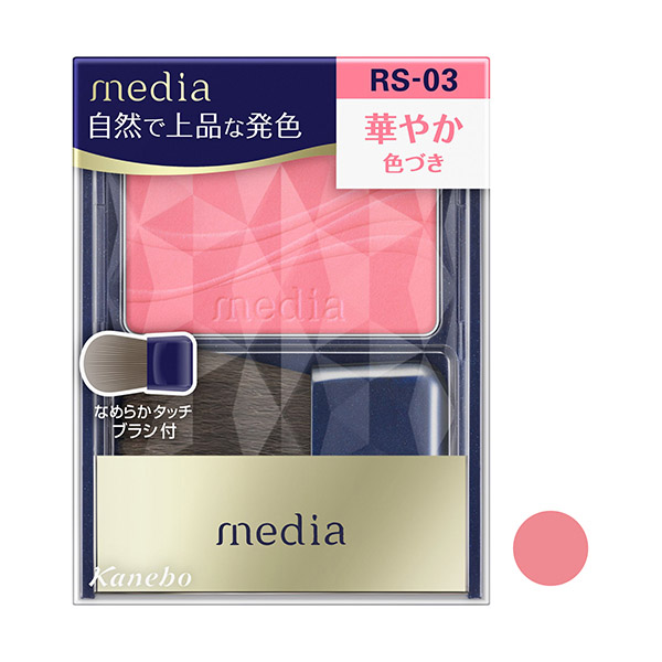 ファミリーマートのmedia ブライトアップチークS RS-03。税込価格：880円。自然で上品な仕上がり、発色自在のチークカラーです。