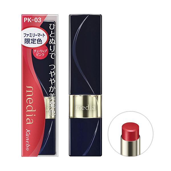ファミリーマートのmedia ブライトアップルージュ PK-03。税込価格：1,210円。ひとぬりでつややかな美発色です。濃密でリッチな艶と発色で顔全体の印象を明るく見せる、肌映えルージュです。 【チューリップピンク】 ファミリーマート限定色。