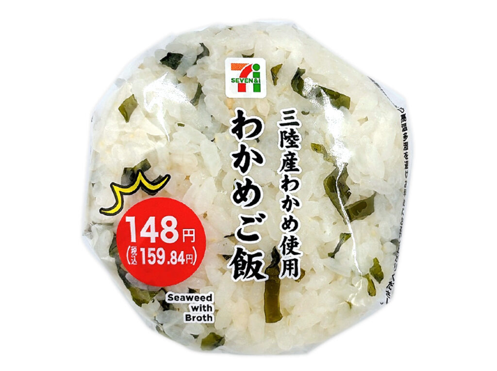 セブンイレブンのわかめご飯おむすび（三陸産わかめ使用）を比較する。税込価格：160円、カロリー：176kcal、1円あたりカロリー：1.10kcal/円、たんぱく質：3.4g、1円あたりたんぱく質：0.02g/円、脂質：1.3g、炭水化物：38.5g、糖質：37g、食物繊維：1.5g、食塩相当量：1.5g。だし飯に風味豊かな三陸産わかめを混ぜ込んだおむすびです。アレルギー：なし。