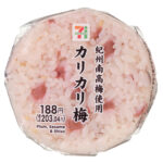 紀州南高梅使用カリカリ梅おむすび セブンイレブン ご飯にカリカリ梅、ねり梅、しその葉などを混ぜ合わせた、さっぱりとした味わいの混ぜご飯おむすび。