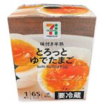 セブンイレブンの７プレミアム味付き半熟とろっとゆでたまご。税込価格：138円、カロリー：65kcal、たんぱく質：5.9g、脂質：4.4g、炭水化物：0.6g、糖質：0.5g、食物繊維：0.1g、食塩相当量：0.5g。旨味・コクにこだわった７プレミアムフレッシュこだわり新鮮たまごを使用し、卵黄の柔らかな半熟ゆでたまごです。アレルギー：卵。