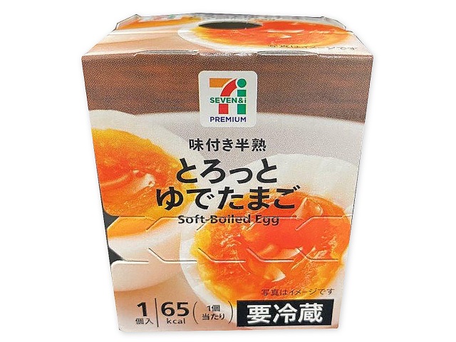 セブンイレブンの７プレミアム味付き半熟とろっとゆでたまご。税込価格：138円、カロリー：65kcal、たんぱく質：5.9g、脂質：4.4g、炭水化物：0.6g、糖質：0.5g、食物繊維：0.1g、食塩相当量：0.5g。旨味・コクにこだわった７プレミアムフレッシュこだわり新鮮たまごを使用し、卵黄の柔らかな半熟ゆでたまごです。アレルギー：卵。