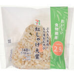 ぷちもち食感！もち麦おむすび 紅しゃけ大葉 セブンイレブン プチプチした食感のもち麦と、紅しゃけ，大葉，ごまを混ぜ込んだおむすびです。